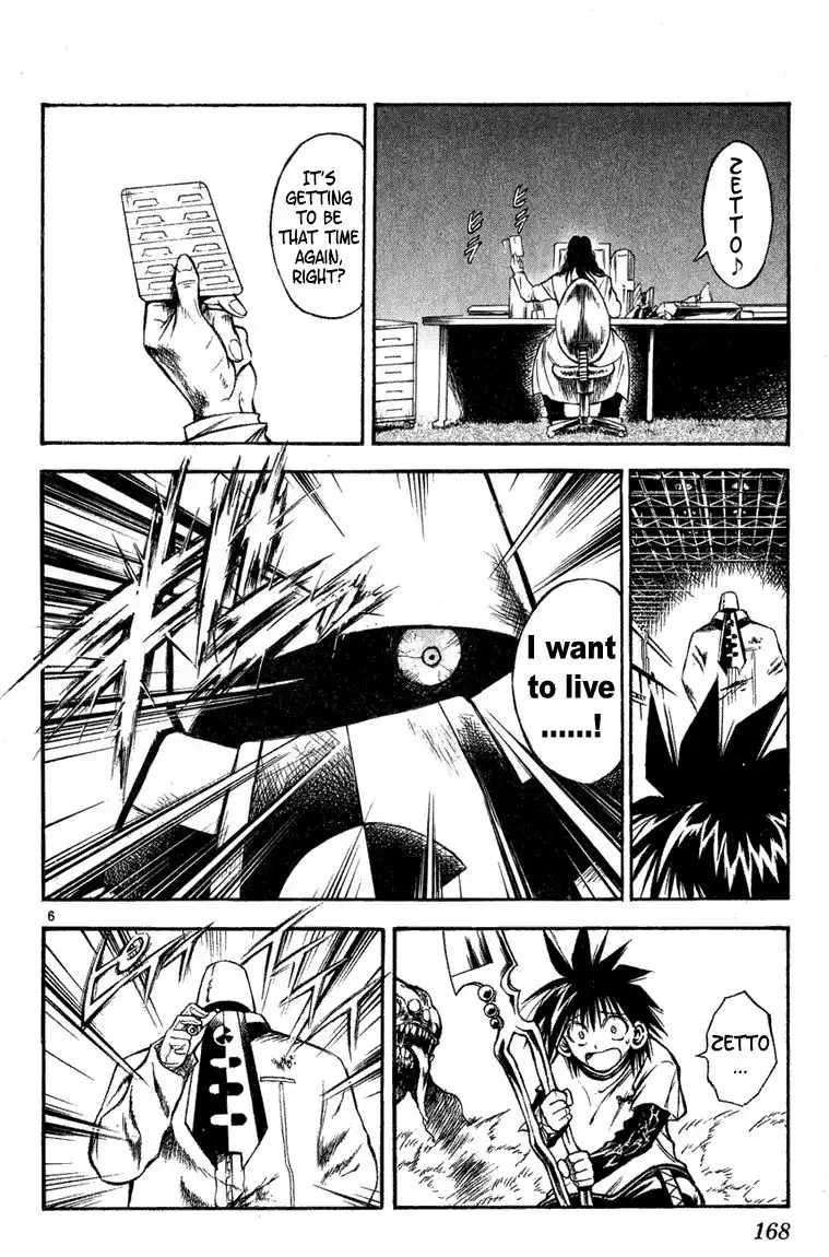 Flame of Recca Chapter 277 6